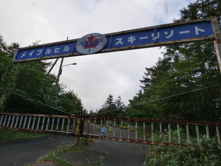 メイプルヒルスキーリゾート Departure